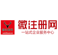 柳林贵阳公司注册之公司注册流程知识总结